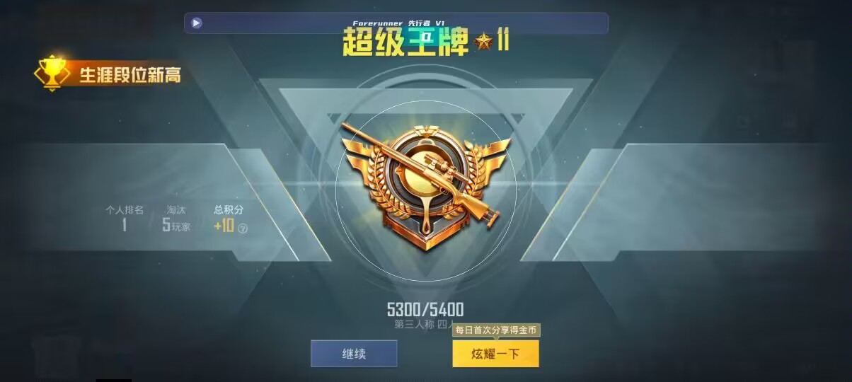 和平精英先行者透视直装 - �����Ƶ��ƽ��Ӣ�̳�辅助预览图